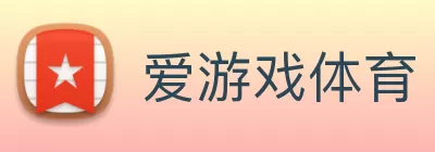 爱游戏体育 Logo